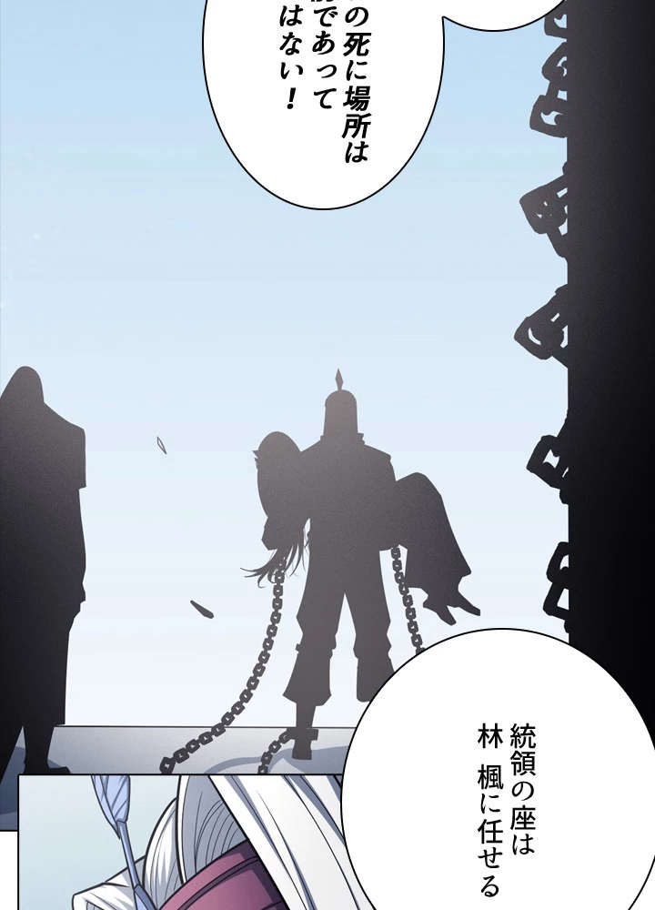 絶世の武魂 178話 - 83