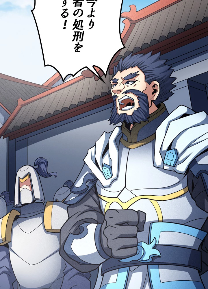 絶世の武魂 176話 - 69