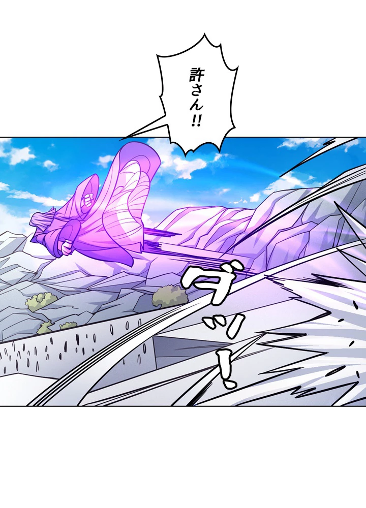 絶世の武魂 172話 - 45