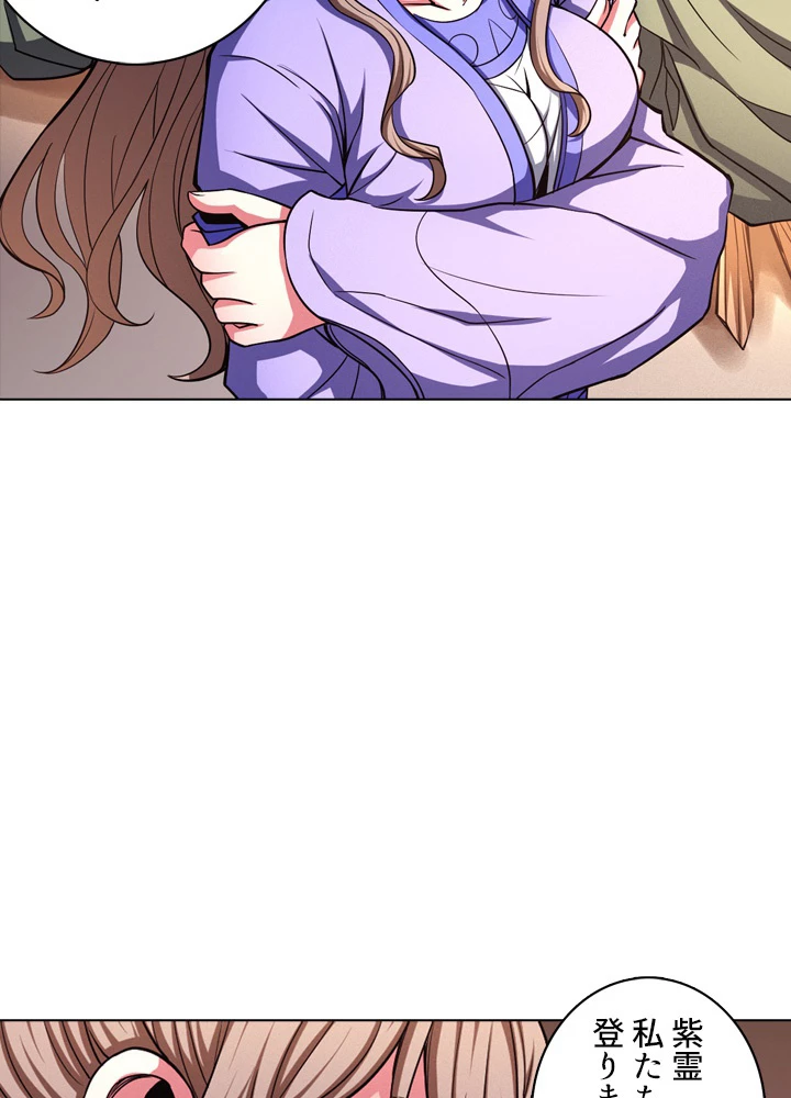 絶世の武魂 165話 - 30