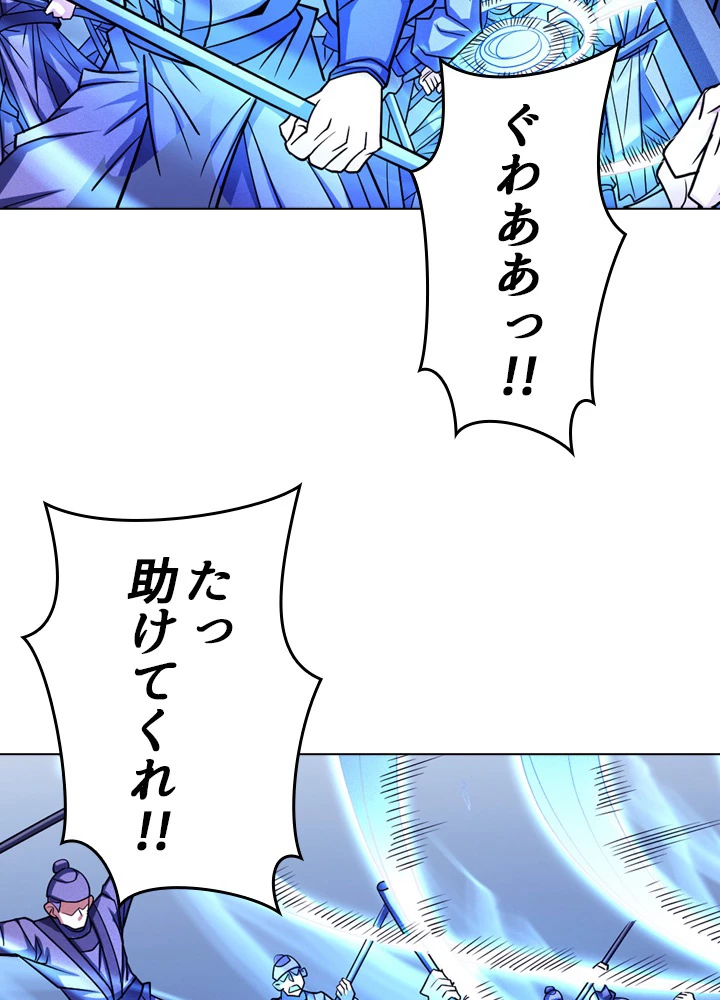 絶世の武魂 168話 - 33