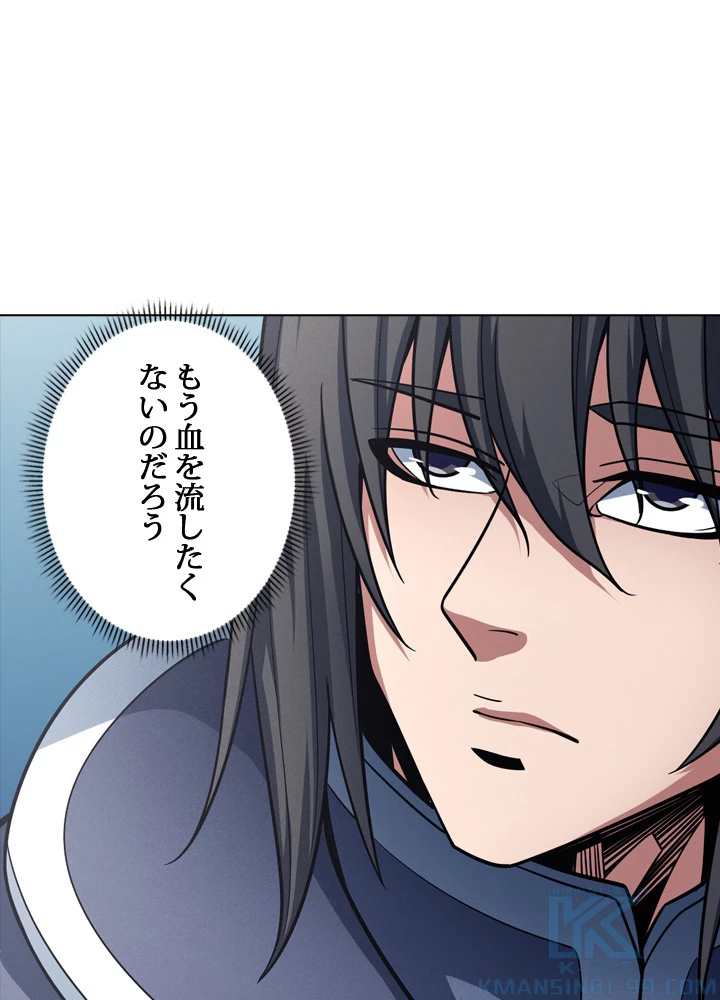 絶世の武魂 178話 - 85