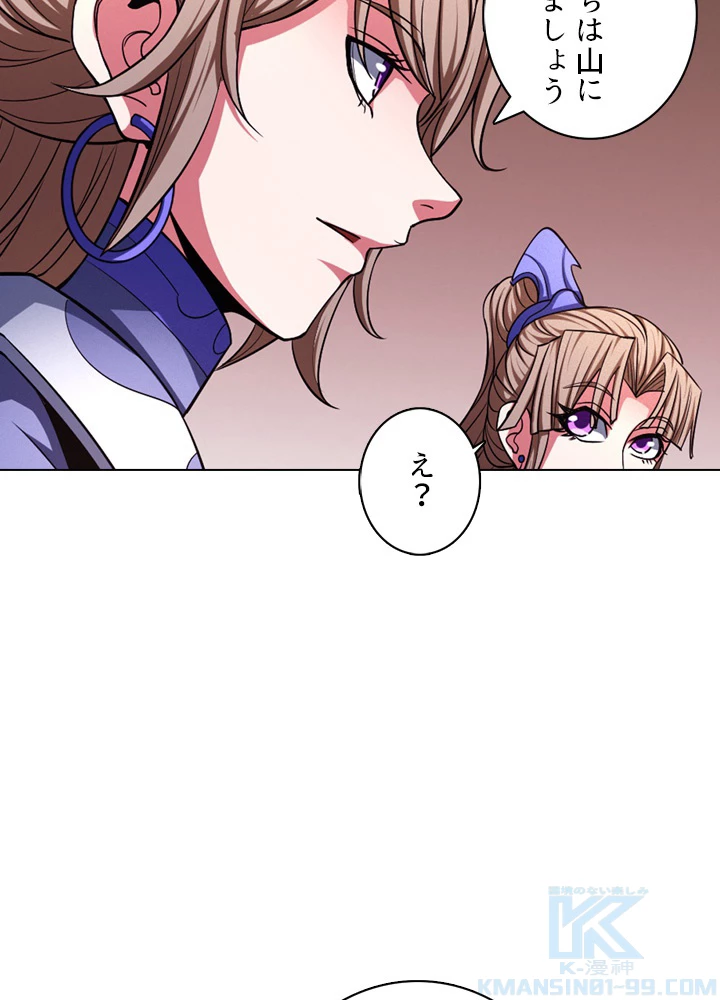 絶世の武魂 165話 - 31