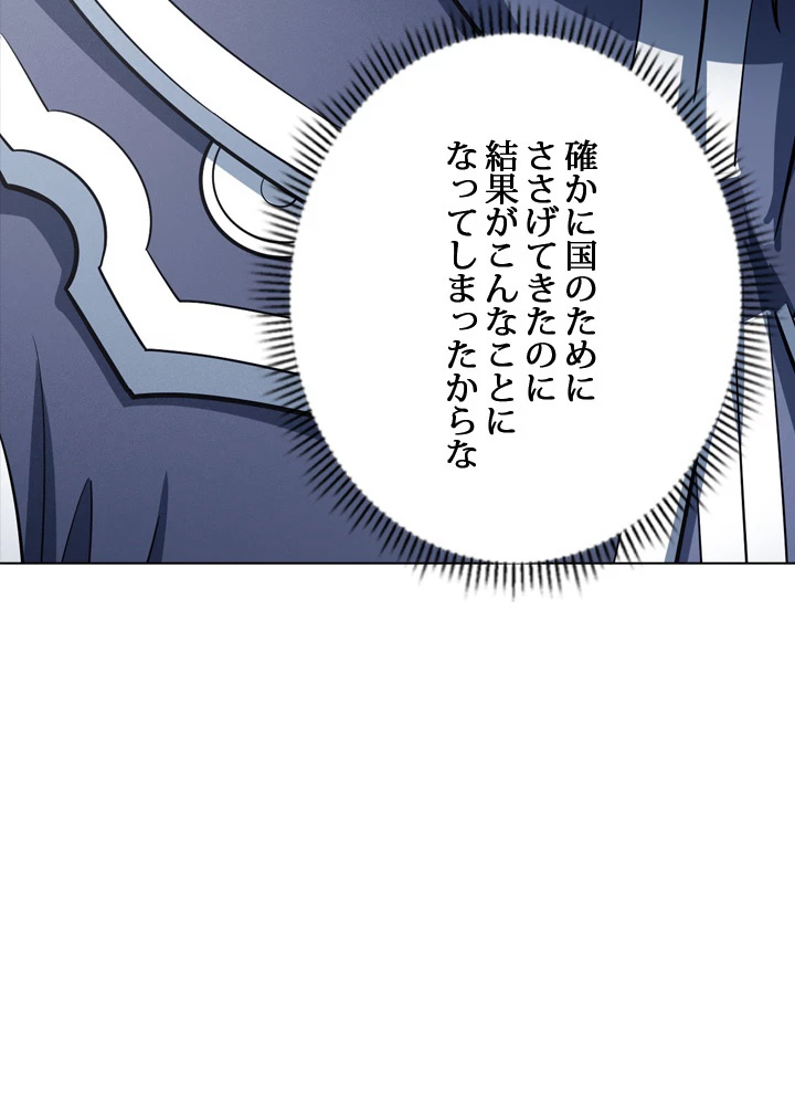 絶世の武魂 178話 - 86