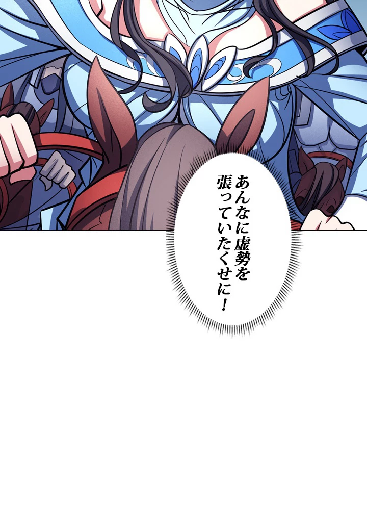 絶世の武魂 170話 - 42