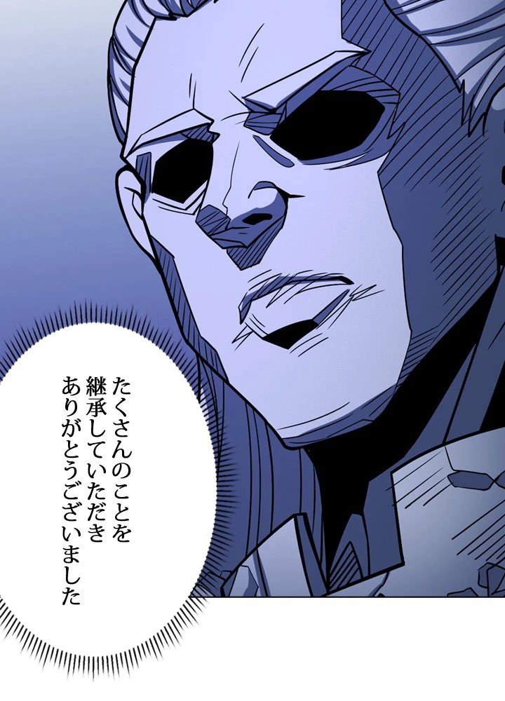 絶世の武魂 173話 - 60