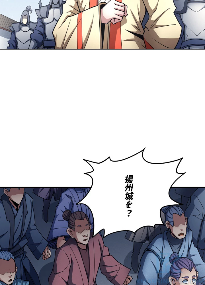 絶世の武魂 178話 - 88