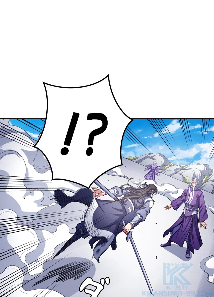 絶世の武魂 170話 - 43