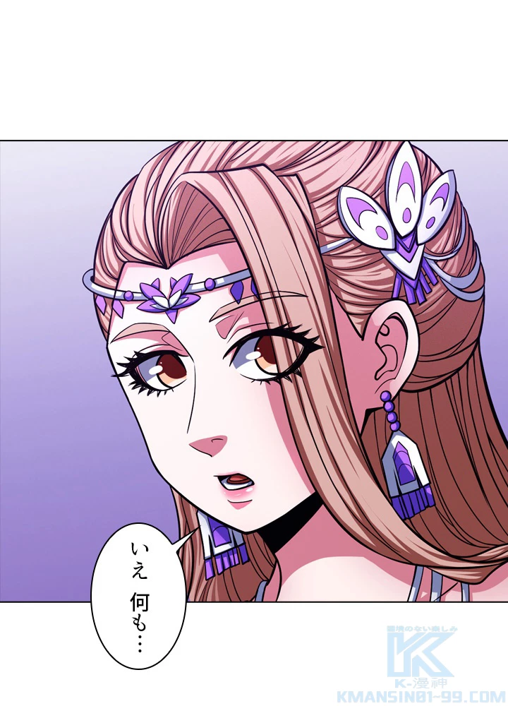 絶世の武魂 171話 - 43