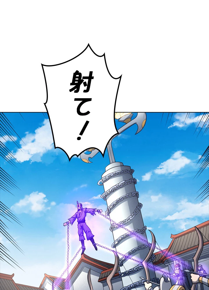 絶世の武魂 176話 - 74