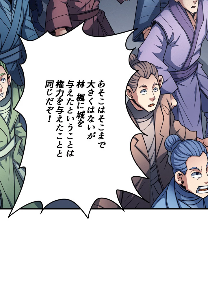 絶世の武魂 178話 - 89