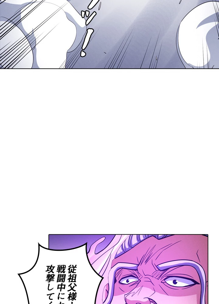 絶世の武魂 170話 - 44