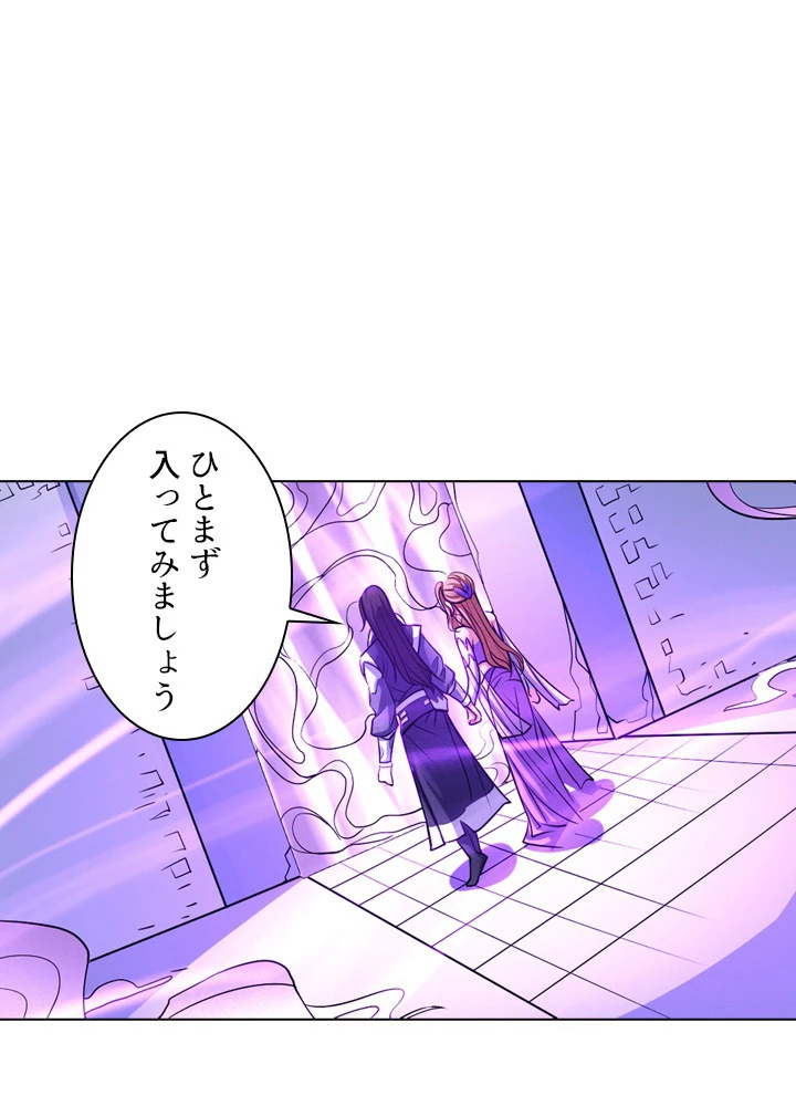 絶世の武魂 171話 - 44