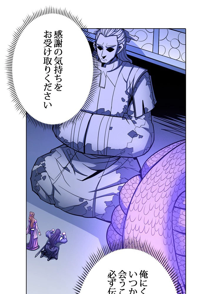 絶世の武魂 173話 - 62