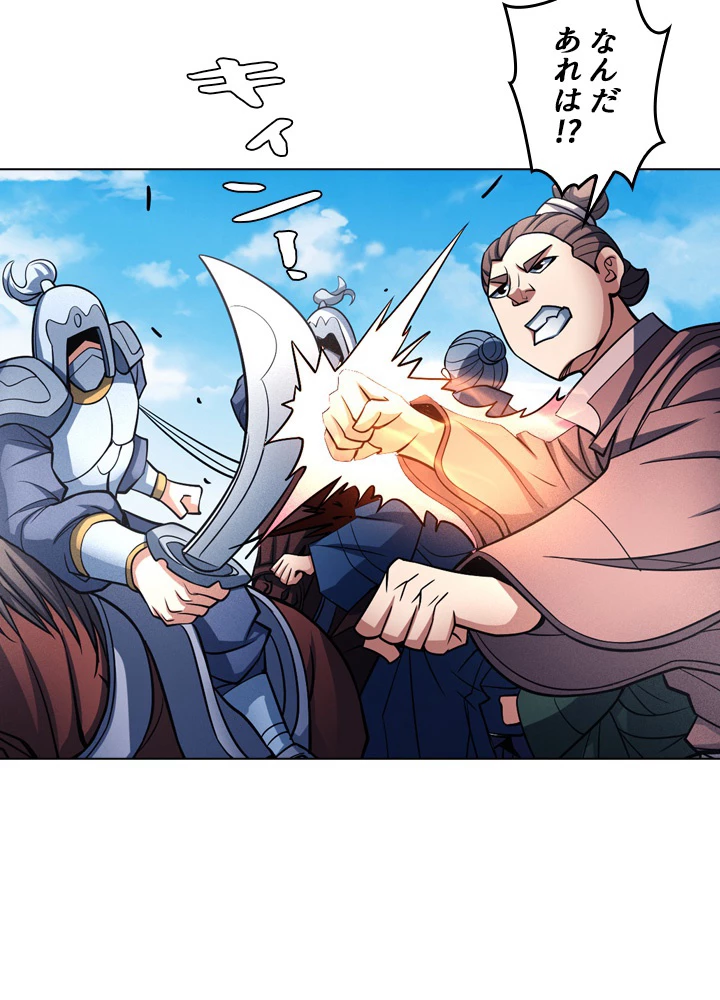 絶世の武魂 172話 - 51