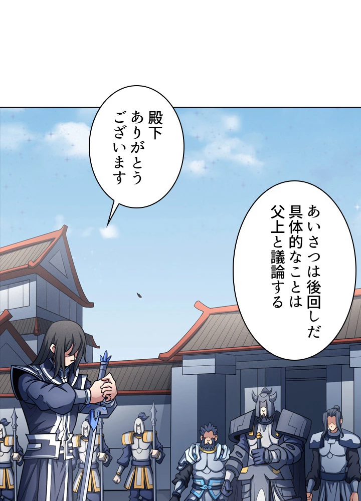 絶世の武魂 178話 - 90