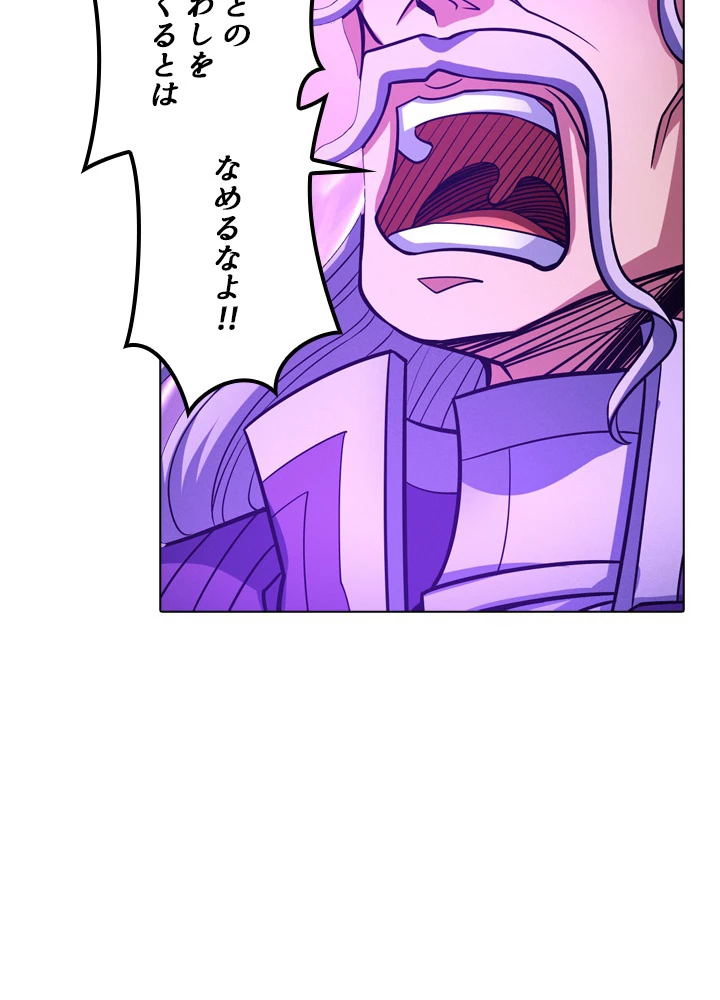 絶世の武魂 170話 - 45