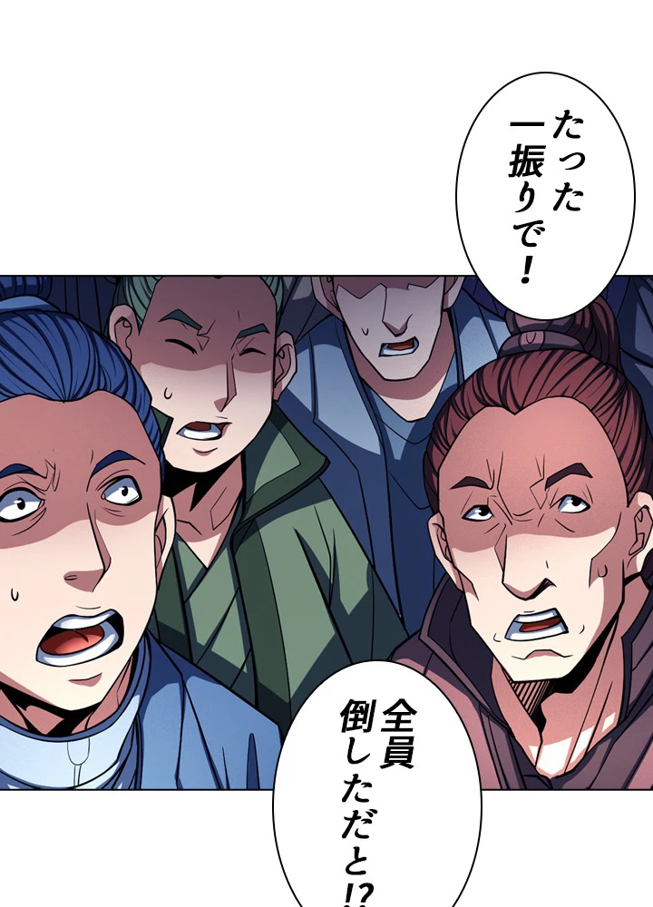 絶世の武魂 168話 - 38