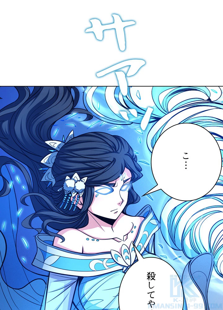 絶世の武魂 172話 - 52