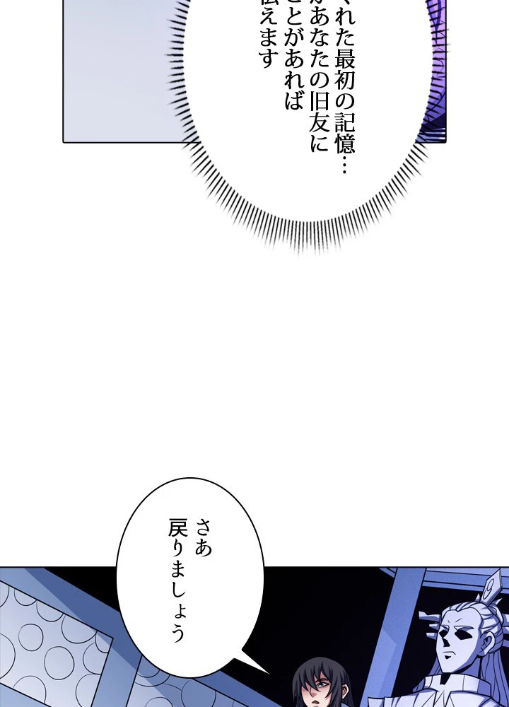 絶世の武魂 173話 - 63