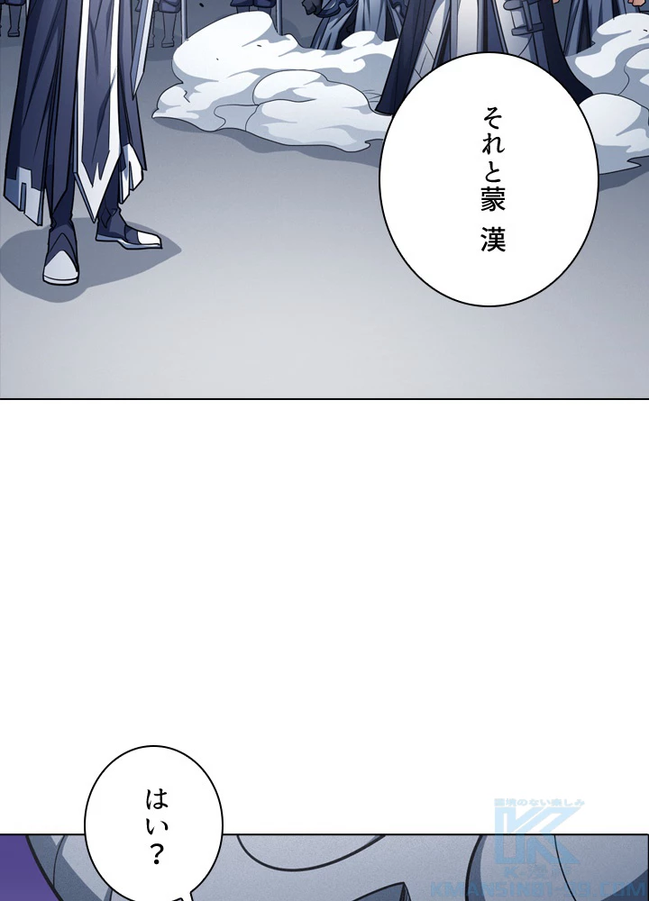 絶世の武魂 178話 - 91