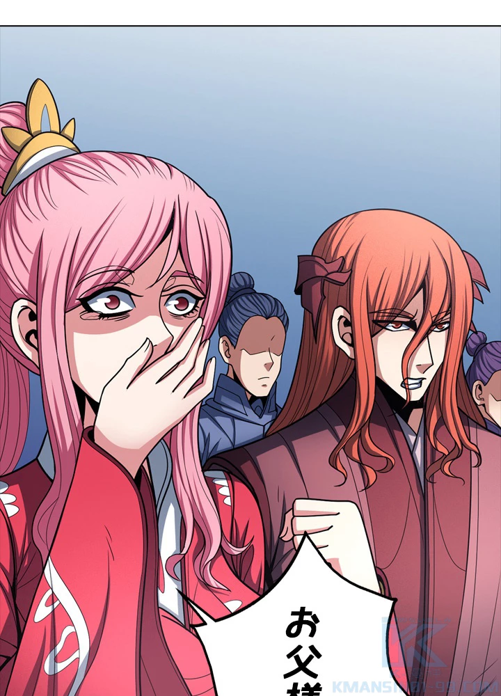 絶世の武魂 176話 - 76