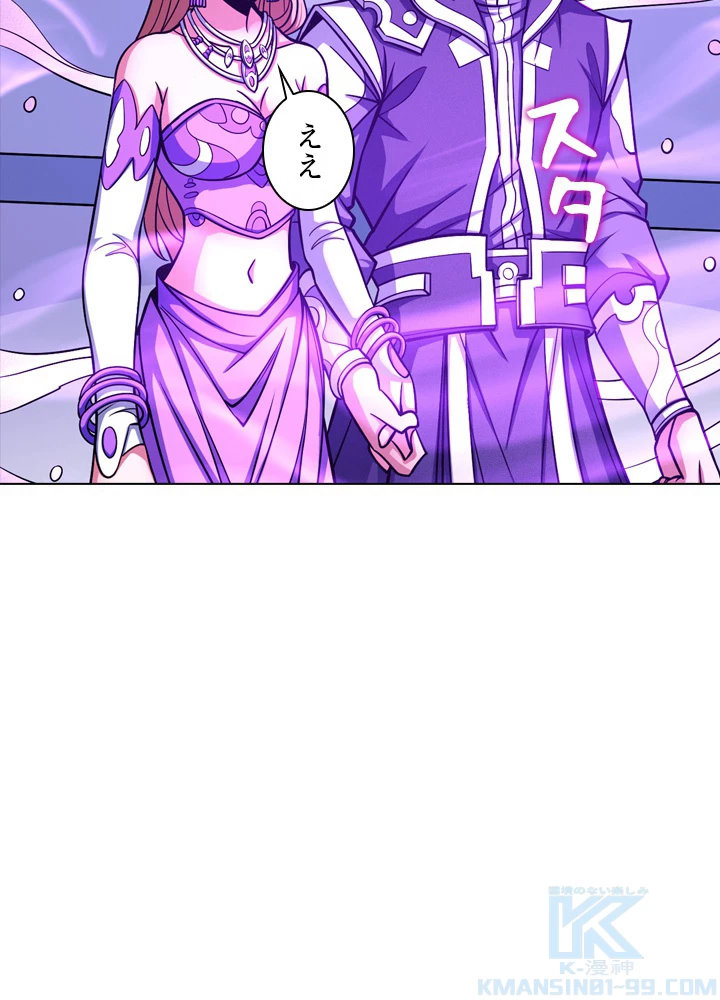 絶世の武魂 171話 - 46