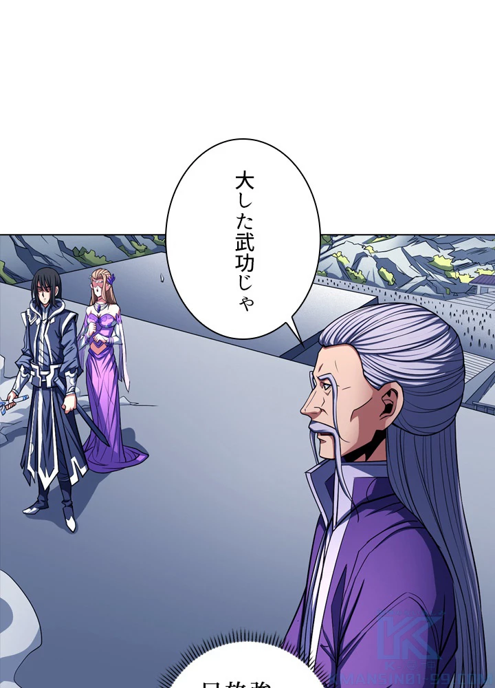 絶世の武魂 168話 - 40