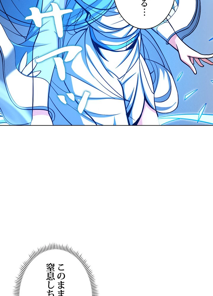 絶世の武魂 172話 - 53