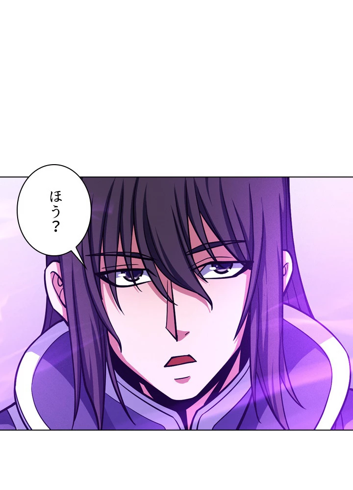 絶世の武魂 171話 - 47