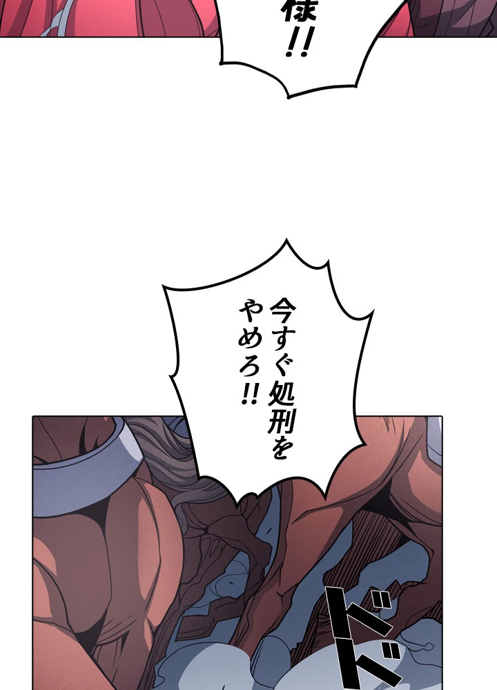 絶世の武魂 176話 - 77