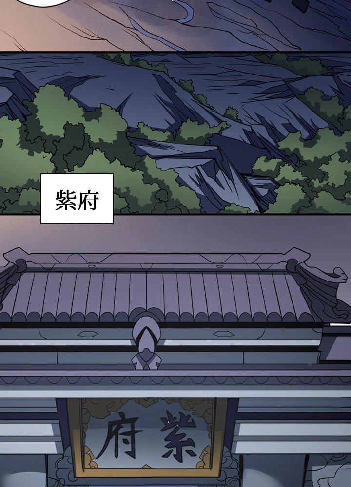 絶世の武魂 165話 - 38