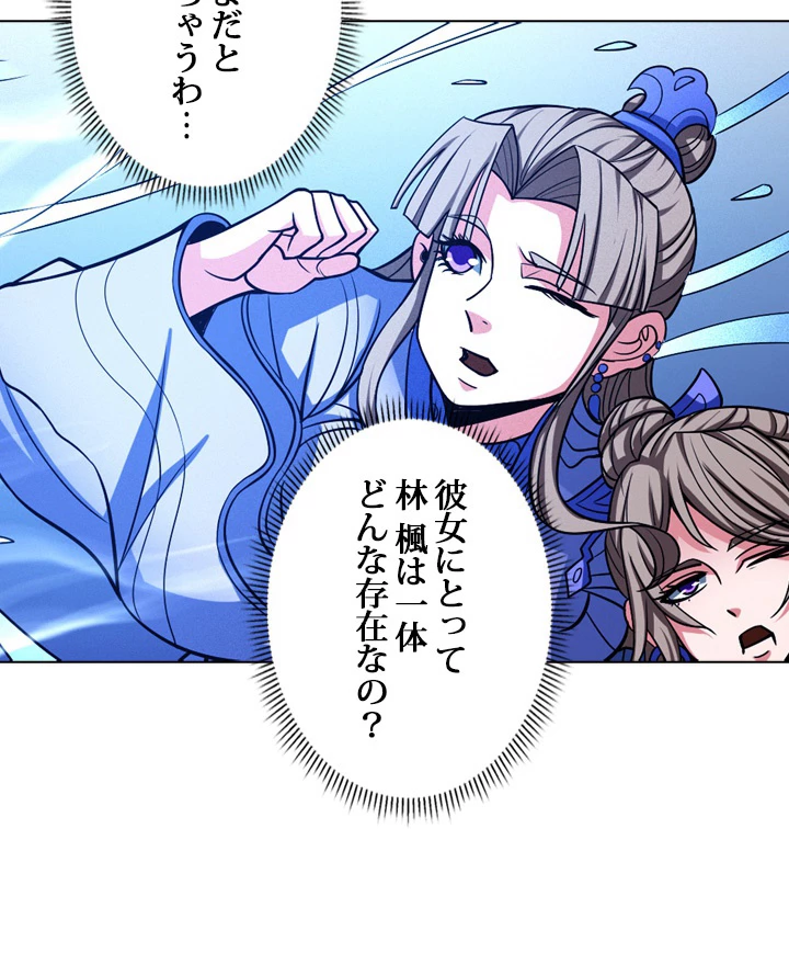 絶世の武魂 172話 - 54