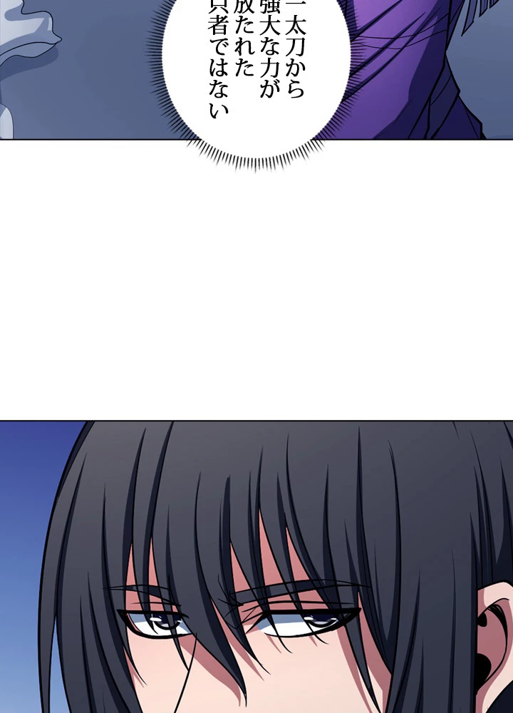 絶世の武魂 168話 - 41