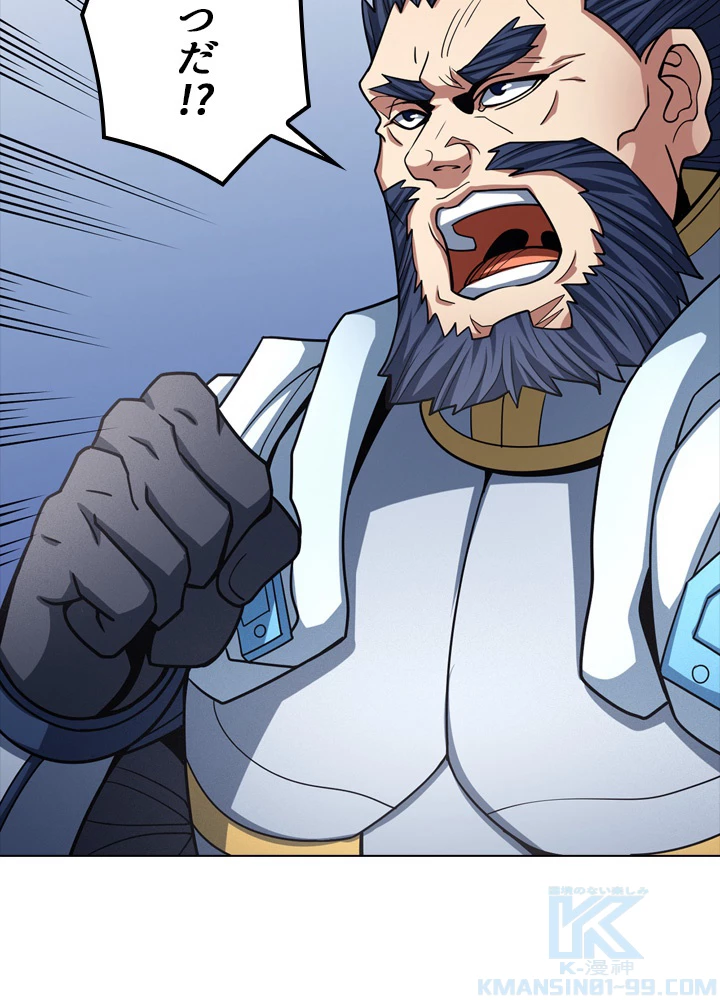 絶世の武魂 176話 - 79