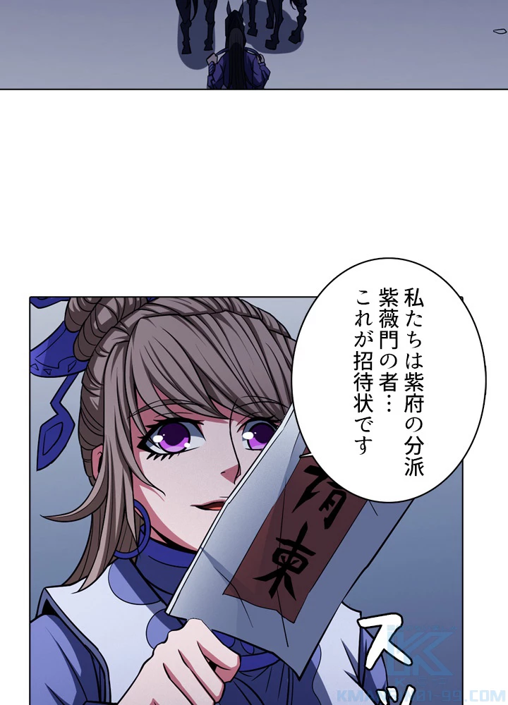 絶世の武魂 165話 - 40