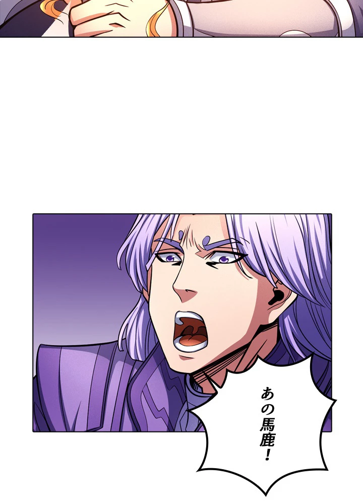 絶世の武魂 170話 - 50