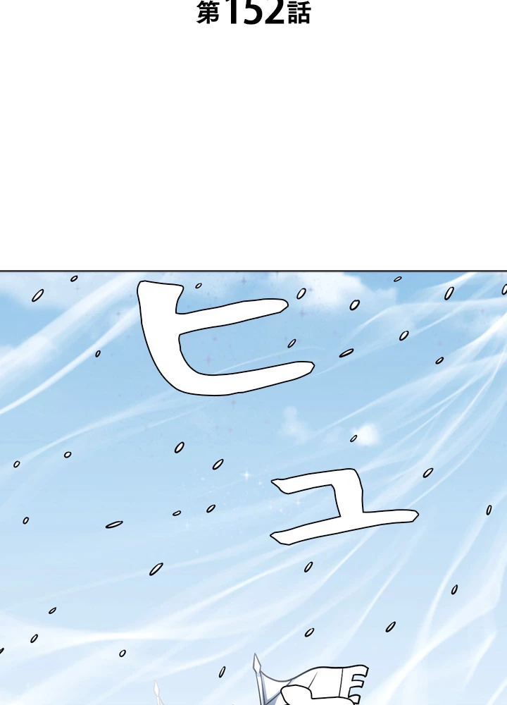 絶世の武魂 152話 - 2