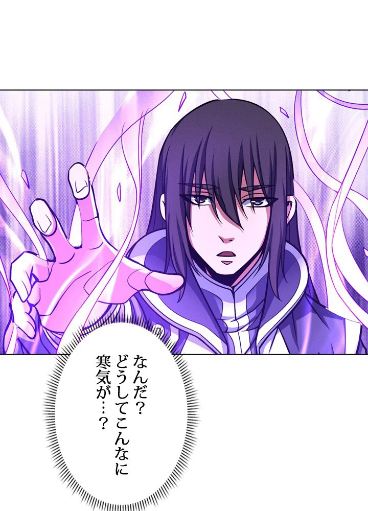 絶世の武魂 173話 - 68