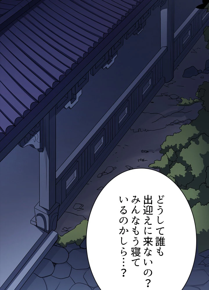 絶世の武魂 165話 - 42