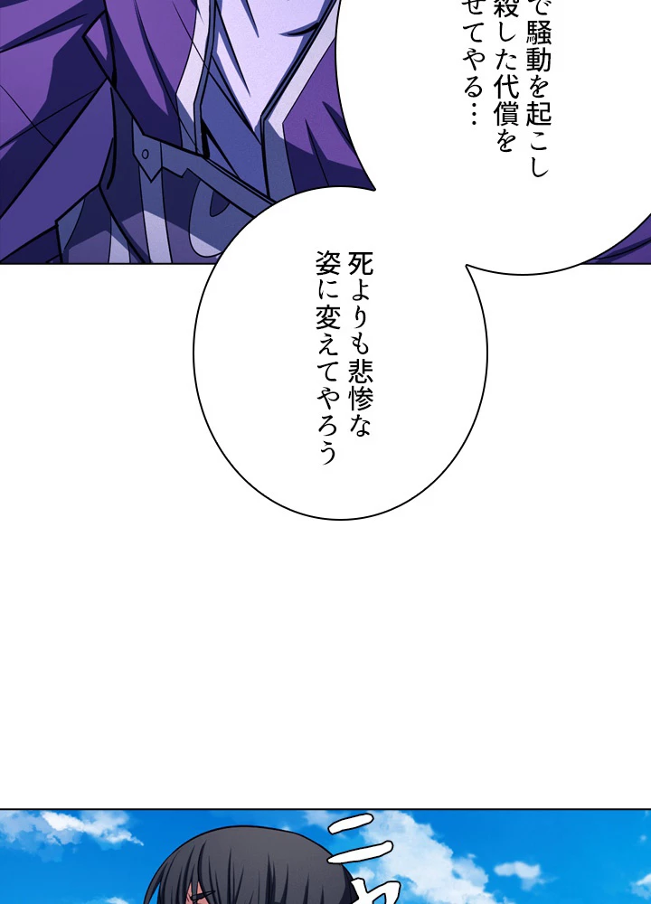 絶世の武魂 168話 - 45