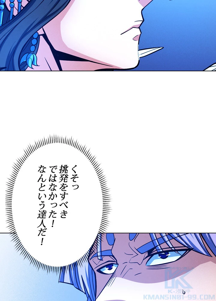 絶世の武魂 172話 - 58