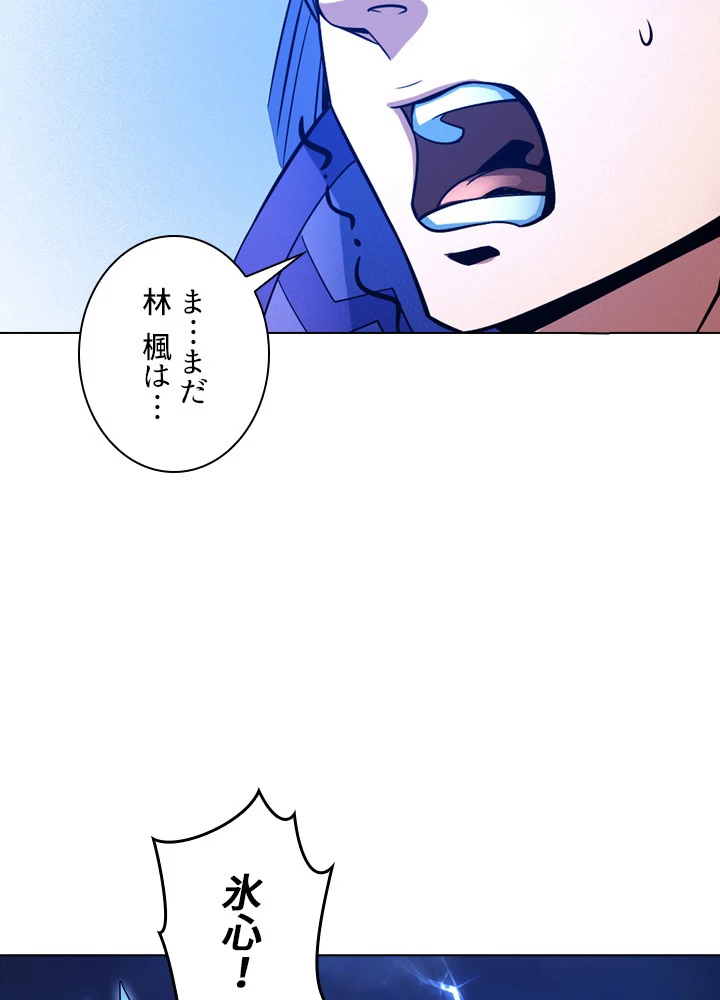 絶世の武魂 172話 - 59