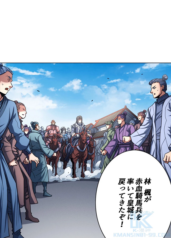 絶世の武魂 176話 - 82