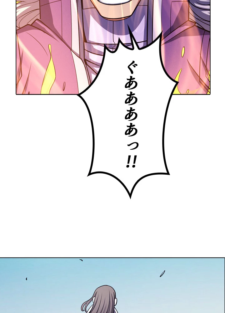 絶世の武魂 170話 - 53