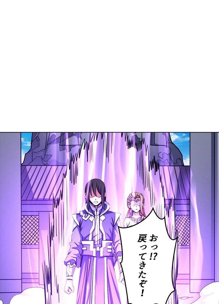 絶世の武魂 173話 - 71