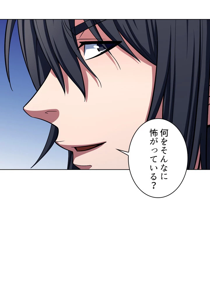 絶世の武魂 168話 - 47