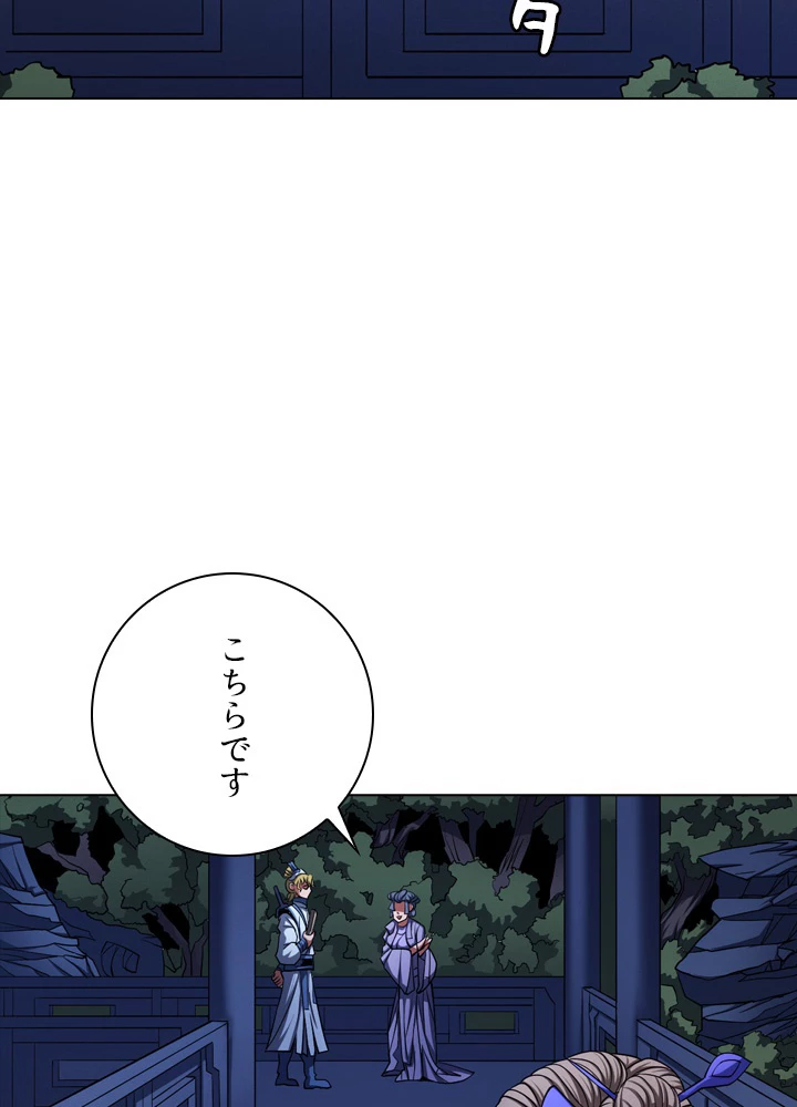 絶世の武魂 165話 - 45