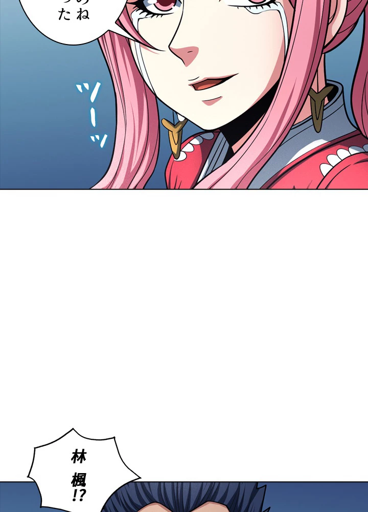 絶世の武魂 176話 - 84