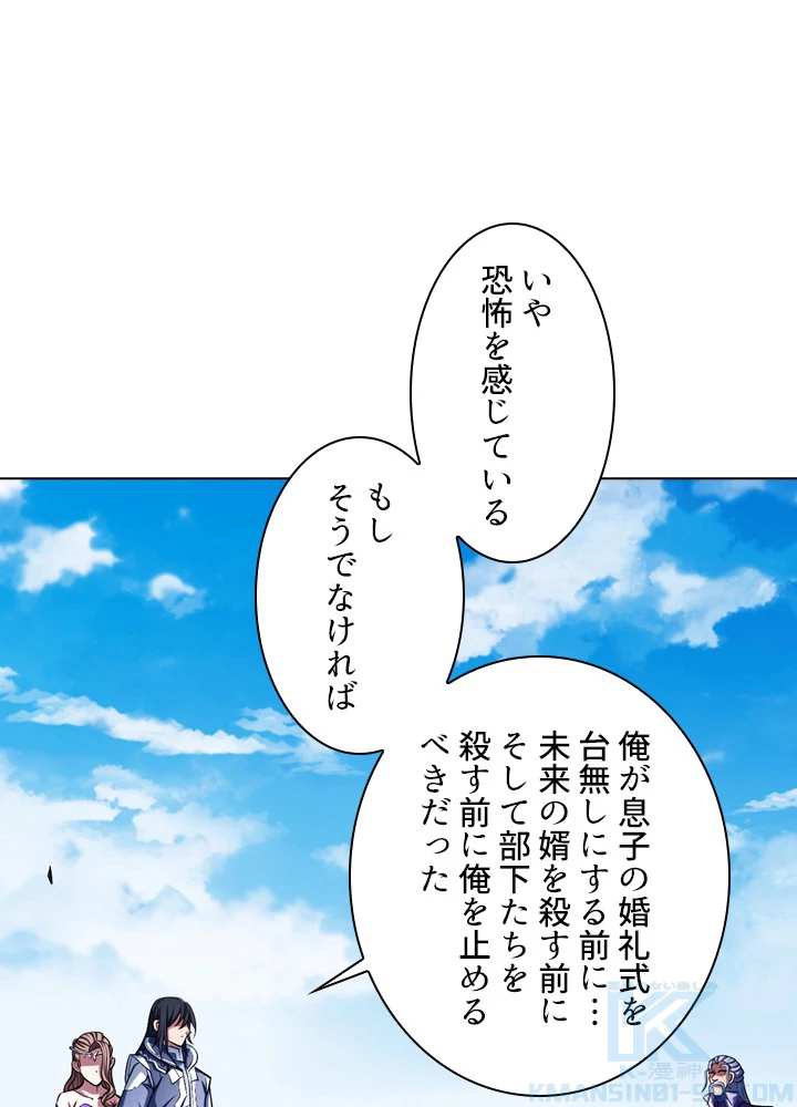 絶世の武魂 168話 - 49